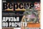Новая газета №41 (2019) PDF