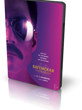 Богемская Рапсодия / Bohemian Rhapsody (2018) BDRip 720p | Дополнительные материалы | Sub