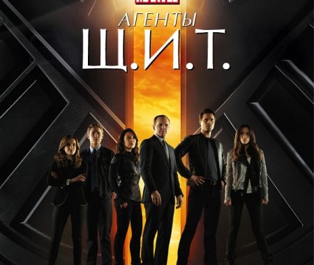Агенты «Щ.И.Т.» / Agents of S.H.I.E.L.D. [06x01-03 из 13] (2019) HDTVRip | Kerob