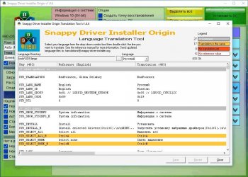 Snappy Driver Installer Origin R700 [Драйверпаки 19042]   PC / Русский