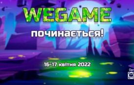 Стартував продаж квитків на український ігровий івент WEGAME 7.0