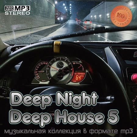 Deep Night Deep House 5  (2023) MP3