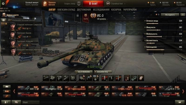 World of Tanks