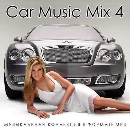 Car Music Mix 4  (2023) MP3