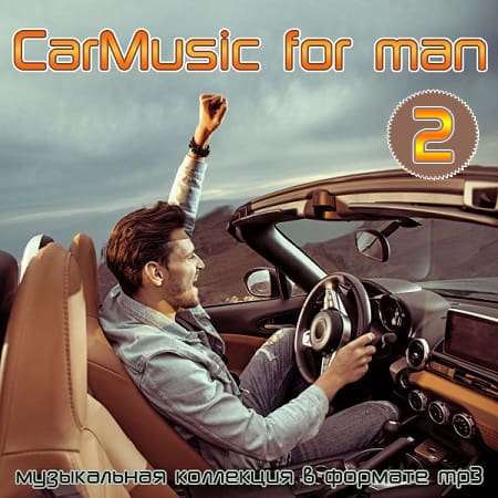CarMusic for man 2  (2023) MP3
