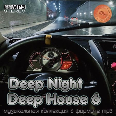 Deep Night Deep House 6  (2024) MP3