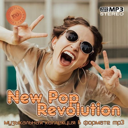 New Pop Revolution (2024) MP3